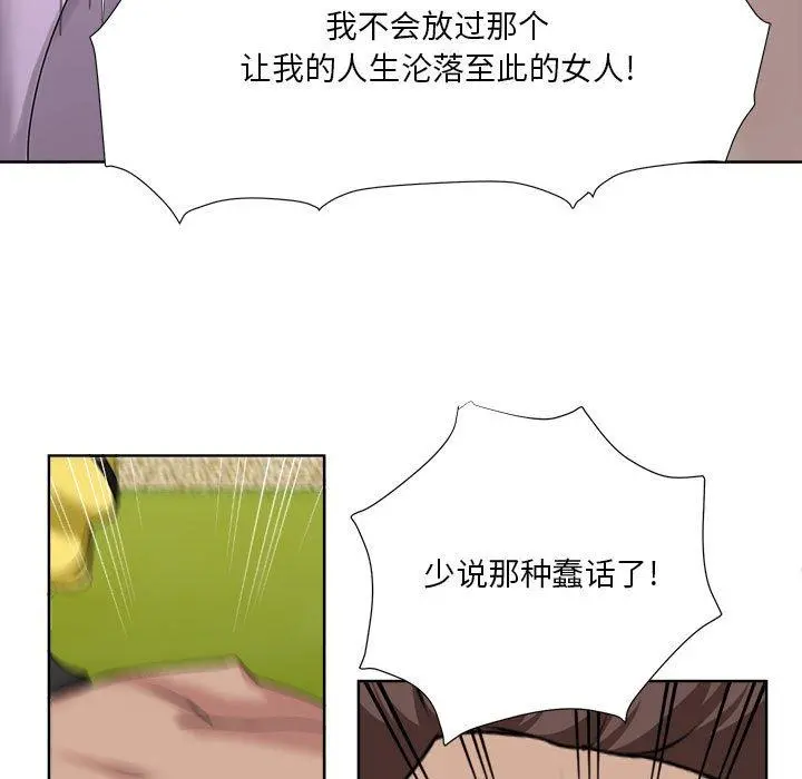 女人的战争 第6话 第21页