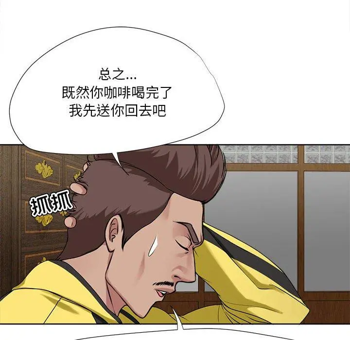 女人的战争 第6话 第24页