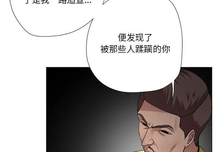 女人的战争 第6话 第3页