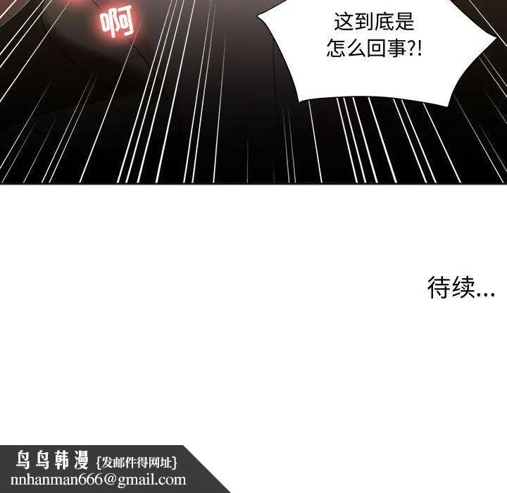 女人的战争 第1话 第141页