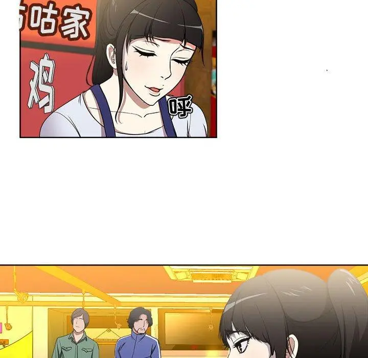 女人的战争 第1话 第80页