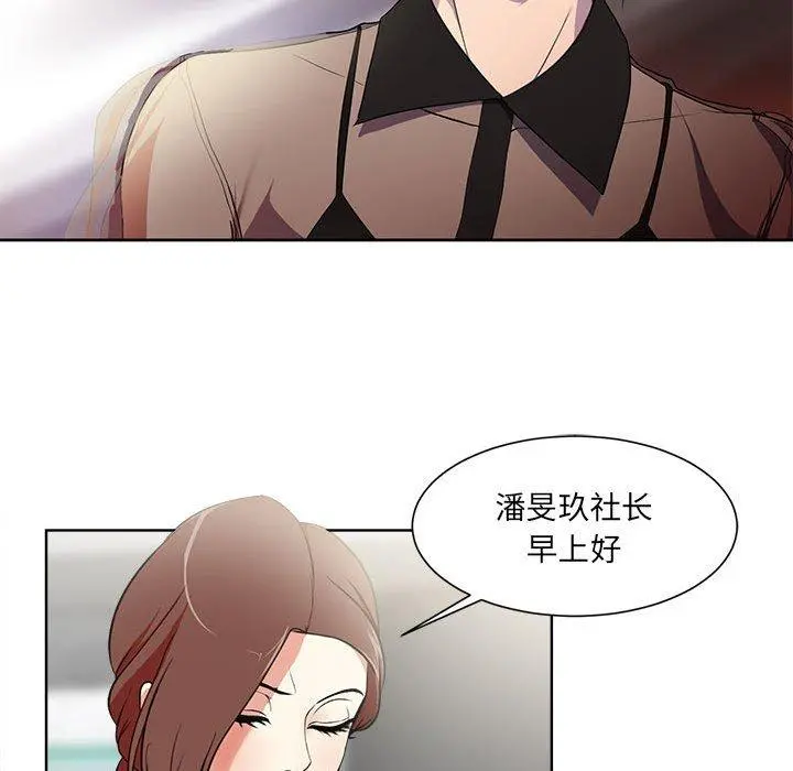 女人的战争 第1话 第44页