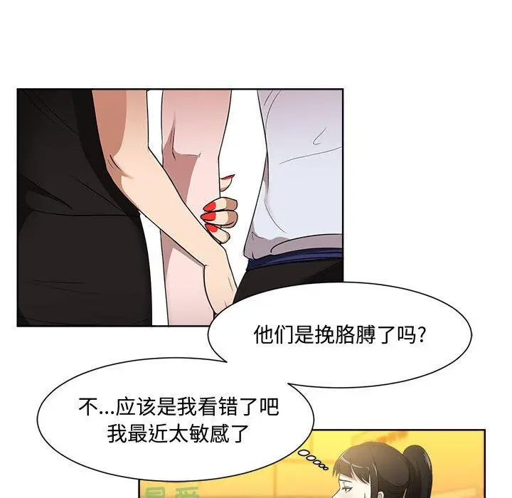 女人的战争 第1话 第77页