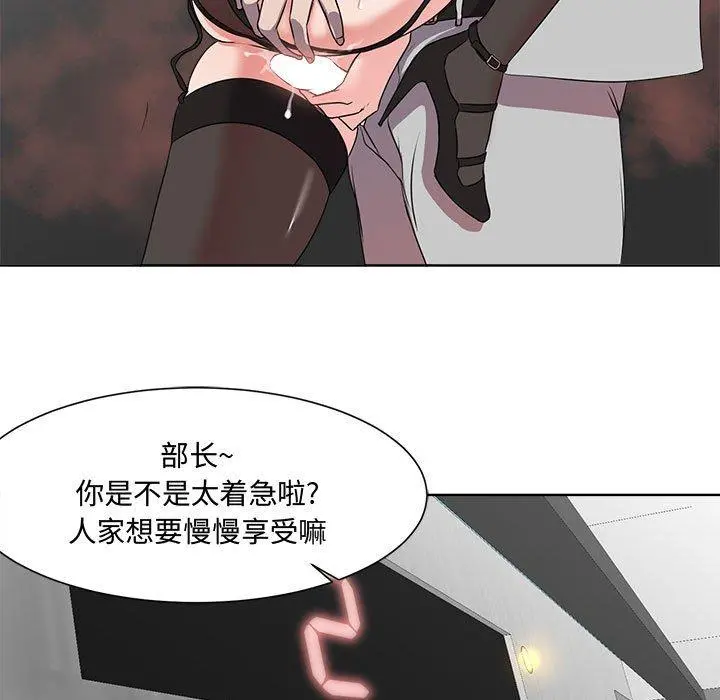 女人的战争 第1话 第22页