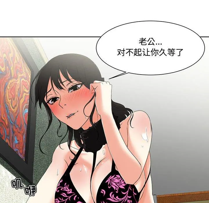 女人的战争 第1话 第121页