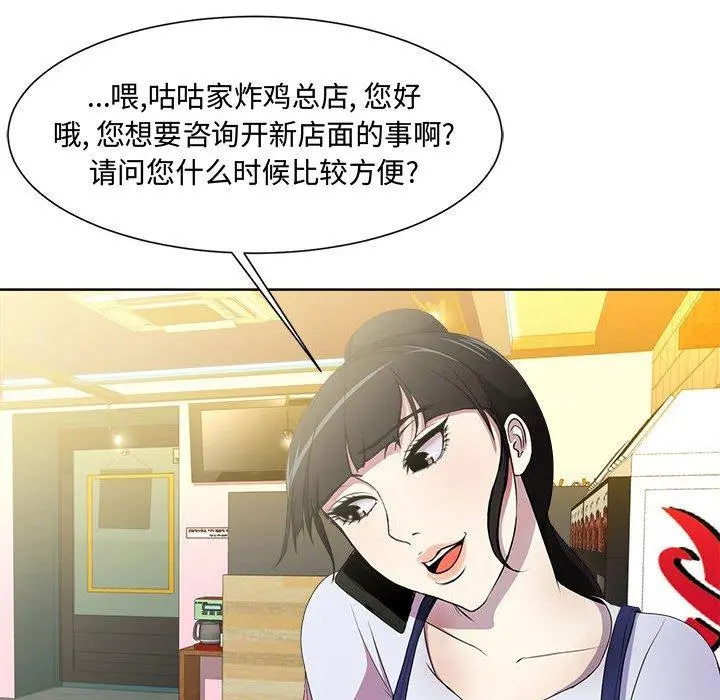 女人的战争 第1话 第56页