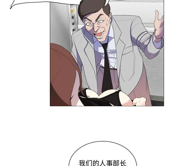 女人的战争 第1话 第26页