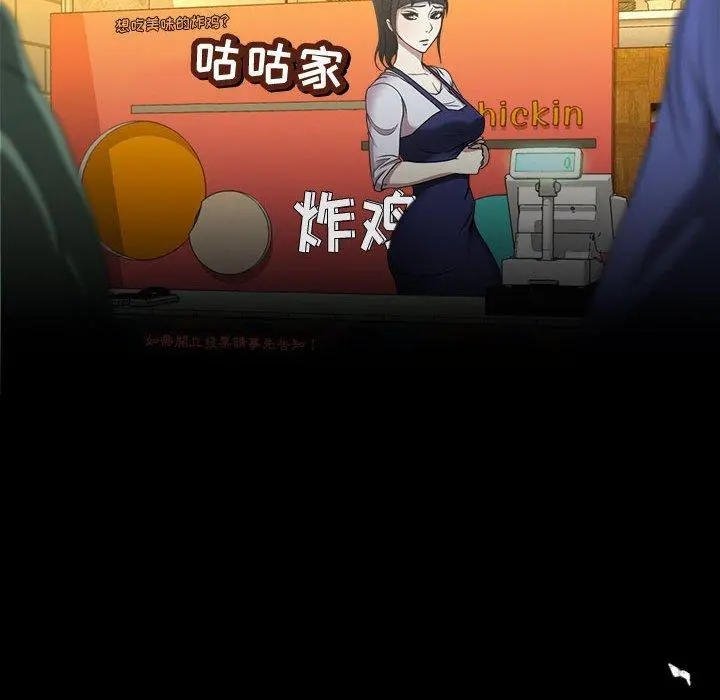 女人的战争 第1话 第82页