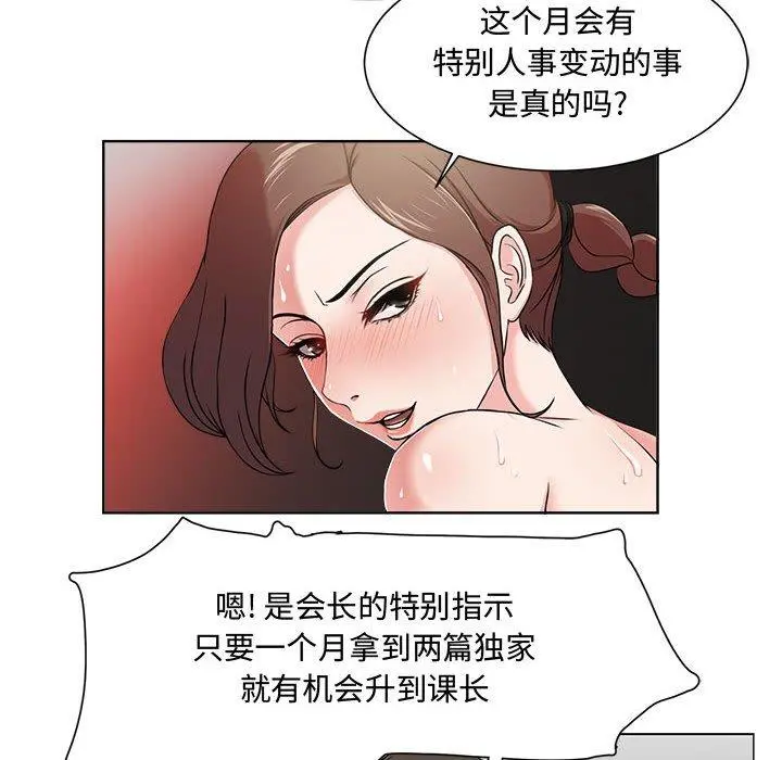 女人的战争 第1话 第25页