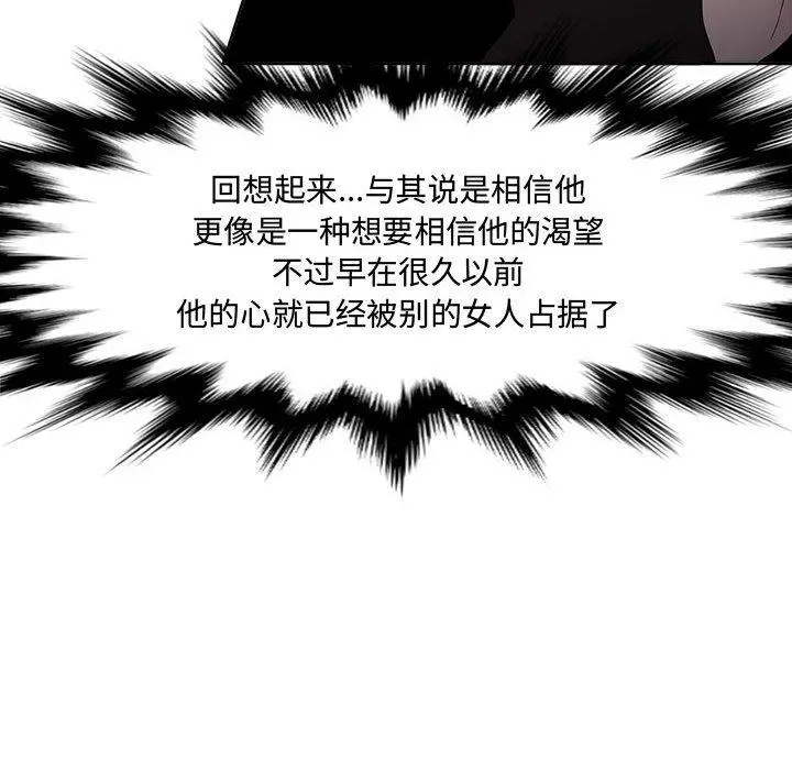 女人的战争 第1话 第75页
