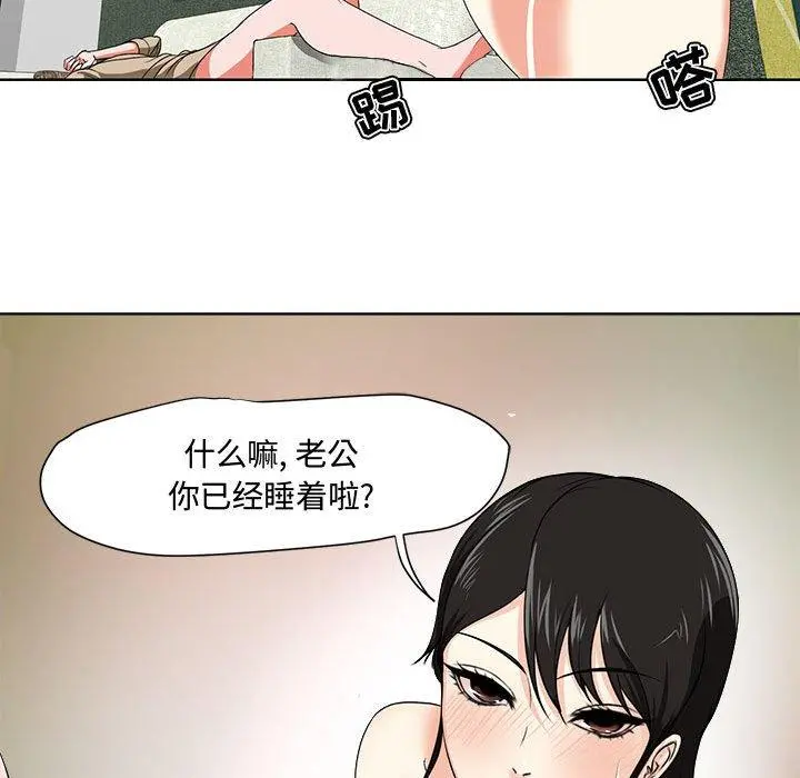女人的战争 第1话 第119页