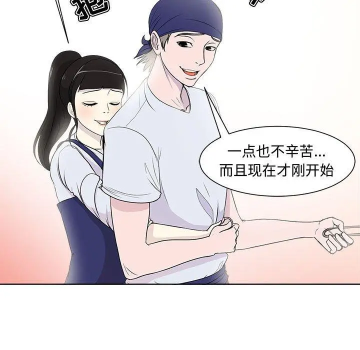 女人的战争 第1话 第64页