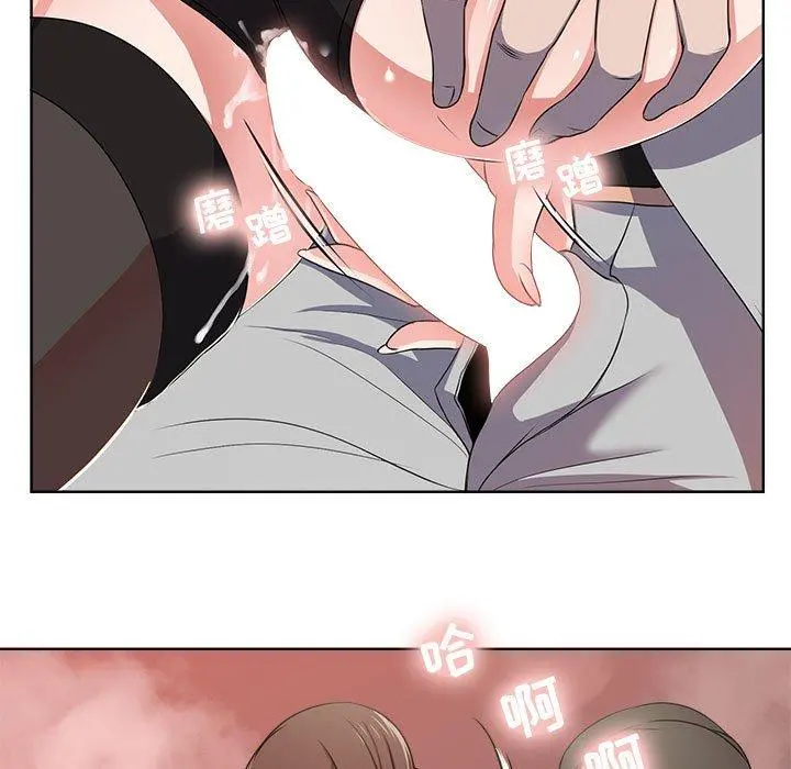 女人的战争 第1话 第20页
