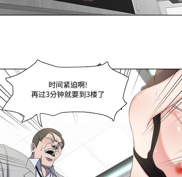 女人的战争 第1话 第23页