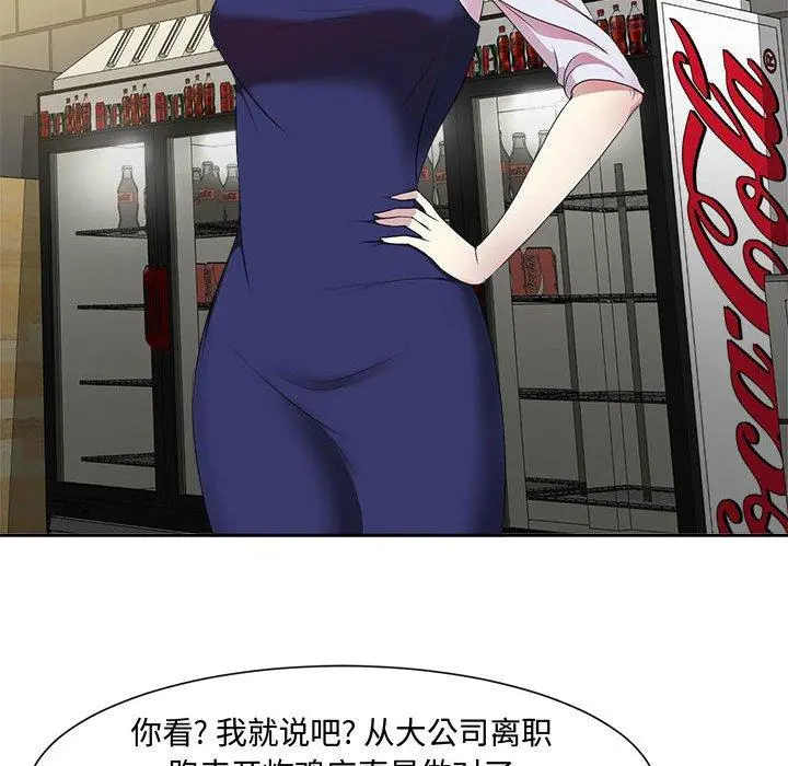 女人的战争 第1话 第60页