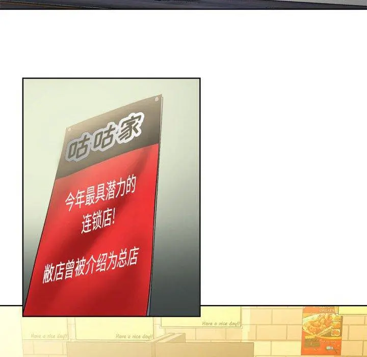 女人的战争 第1话 第53页
