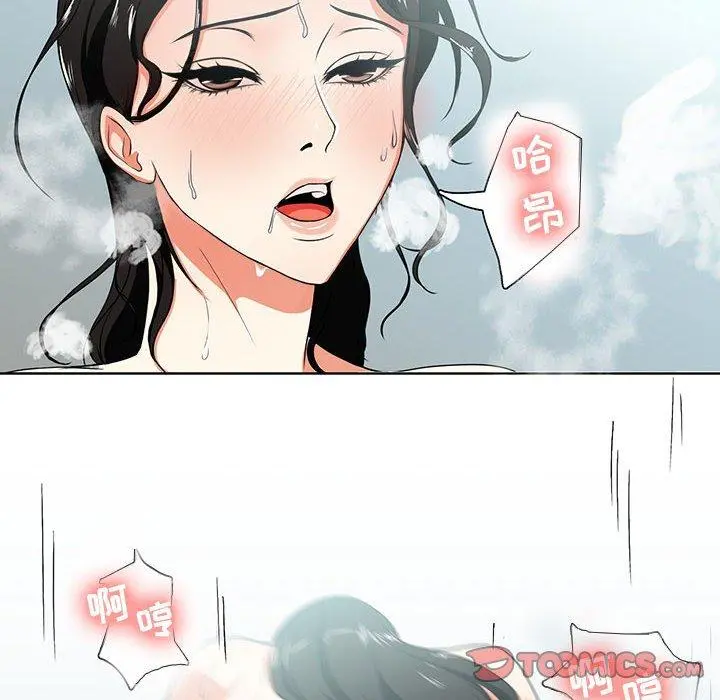 女人的战争 第1话 第99页