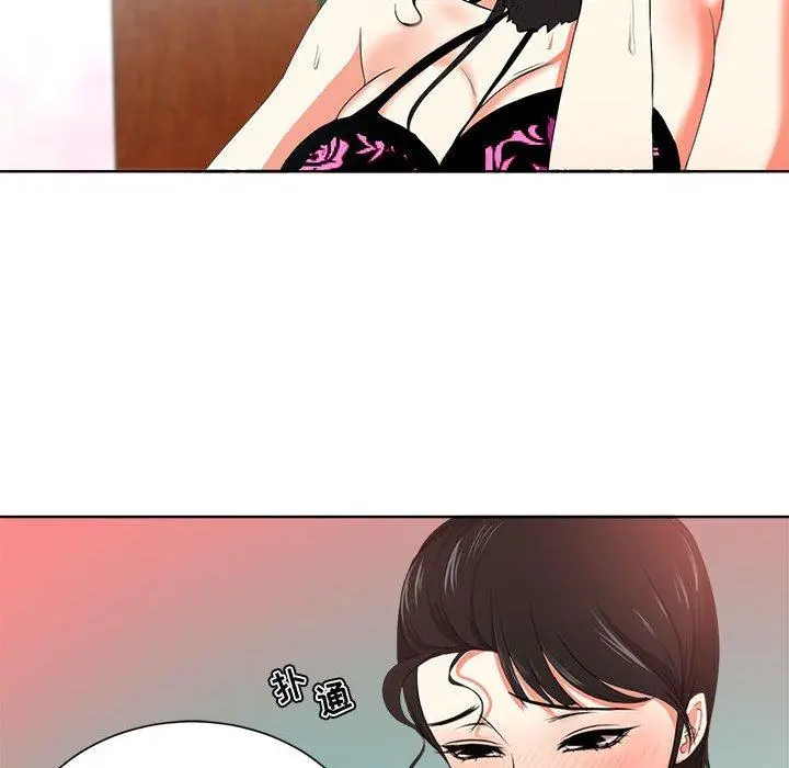 女人的战争 第1话 第111页