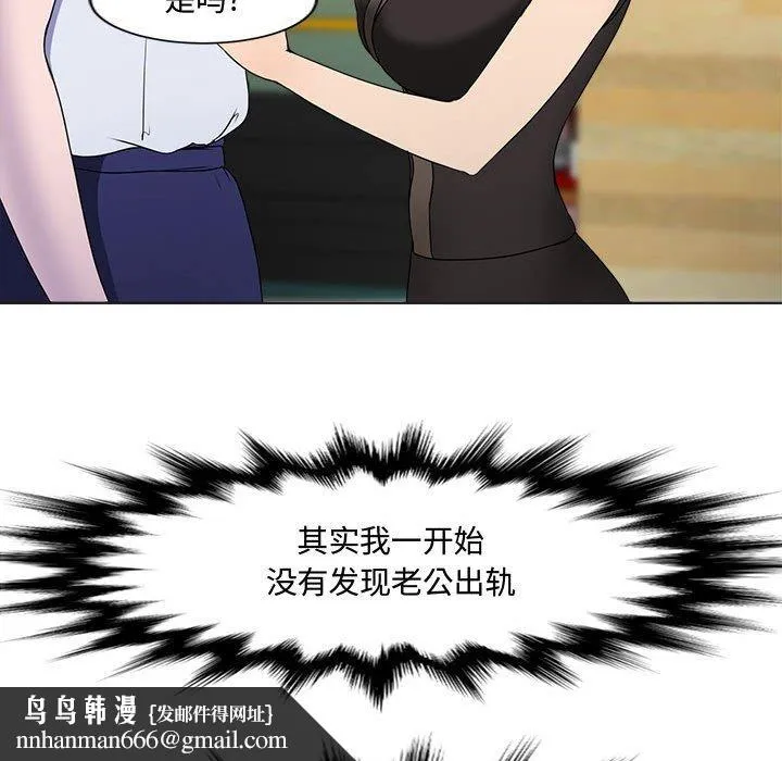 女人的战争 第1话 第72页