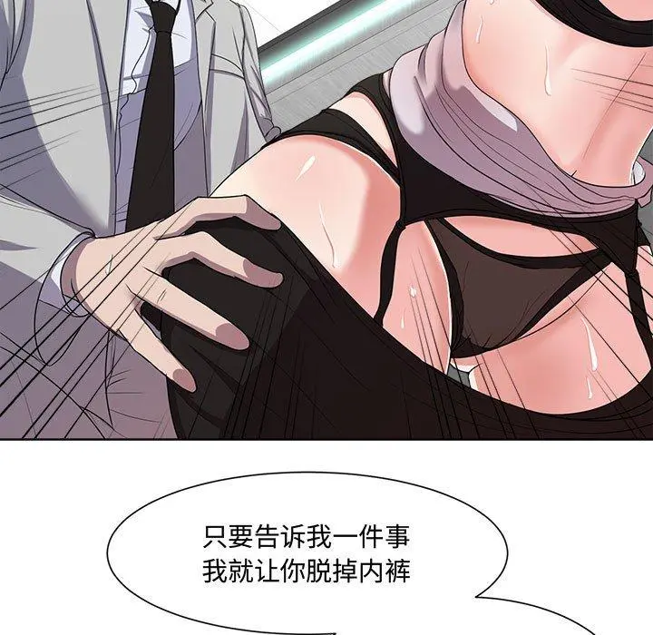 女人的战争 第1话 第24页