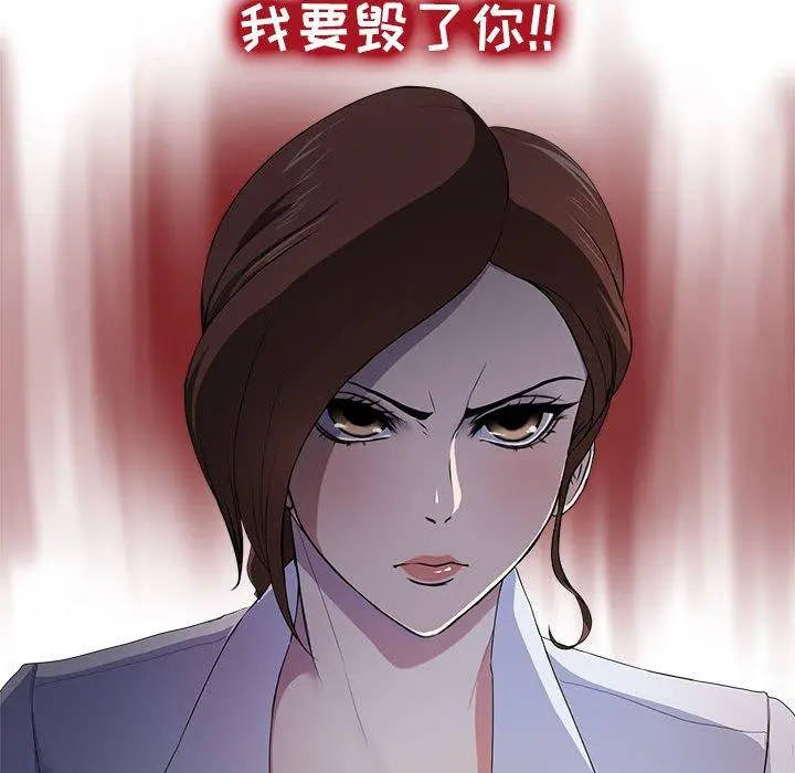 女人的战争 第1话 第50页
