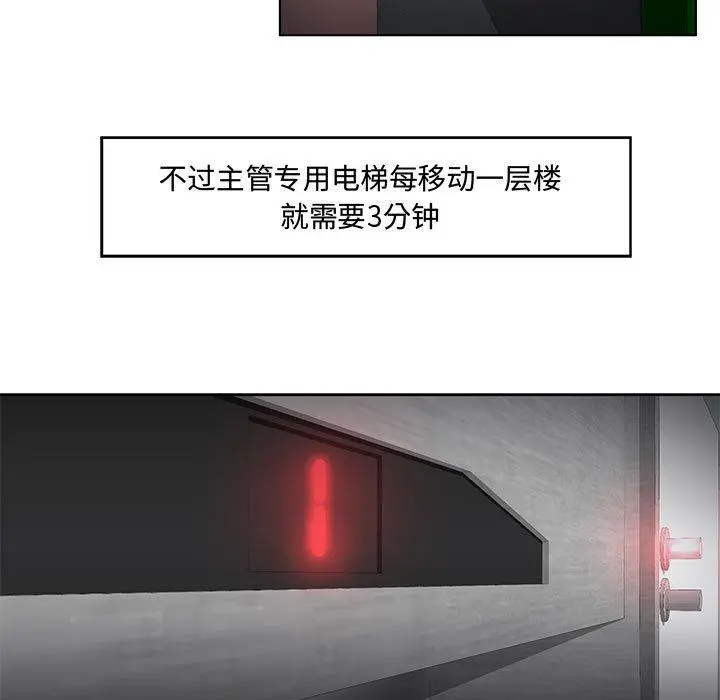 女人的战争 第1话 第9页