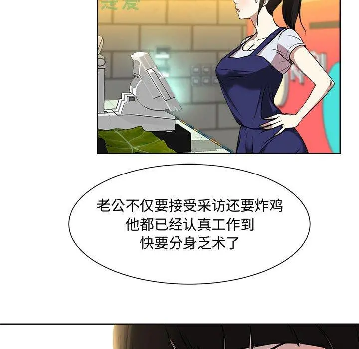 女人的战争 第1话 第78页