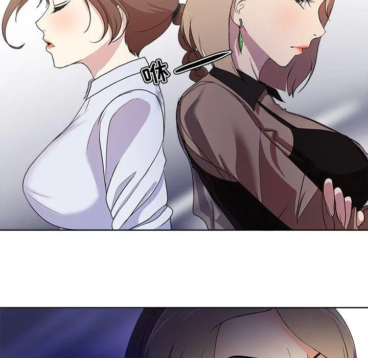 女人的战争 第1话 第46页