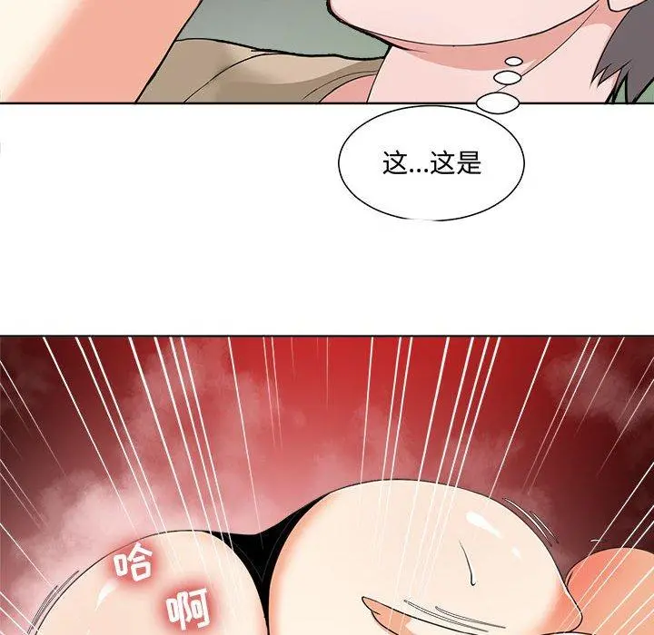 女人的战争 第1话 第139页