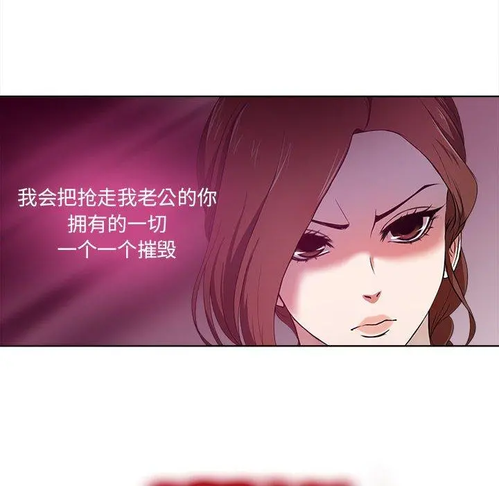 女人的战争 第1话 第49页