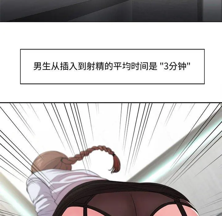 女人的战争 第1话 第10页