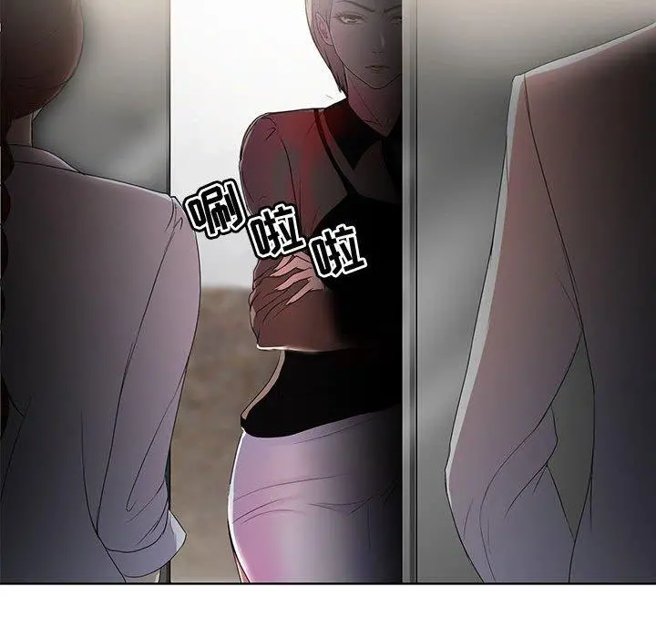 女人的战争 第1话 第41页