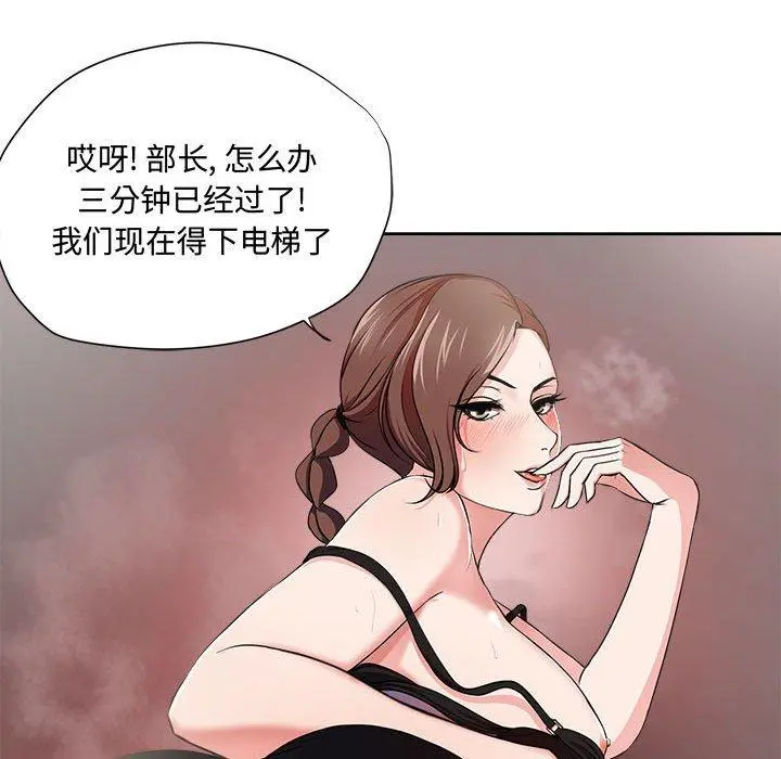 女人的战争 第1话 第34页