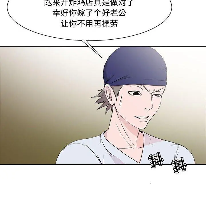 女人的战争 第1话 第61页