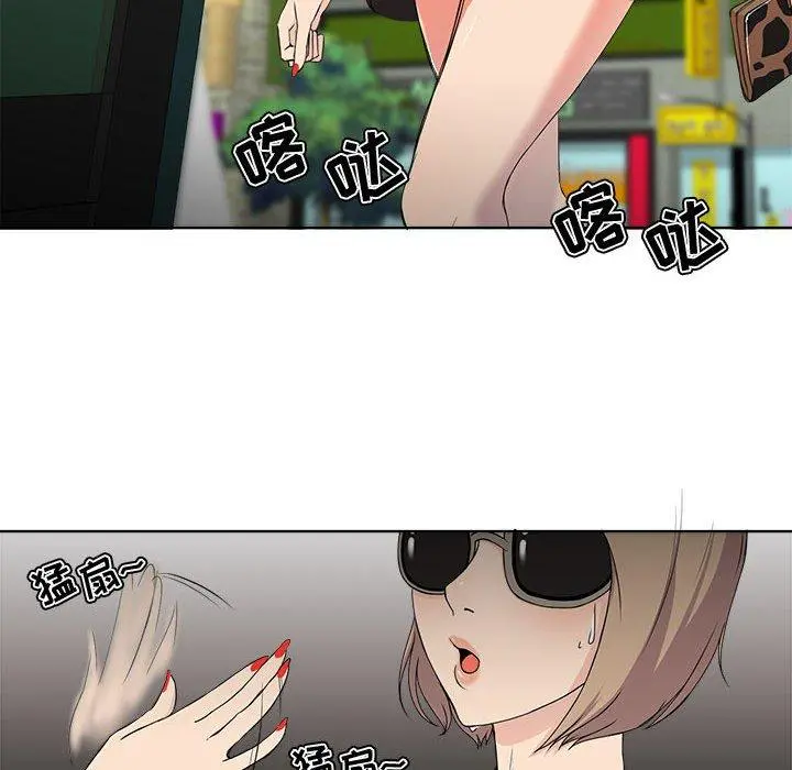 女人的战争 第1话 第67页