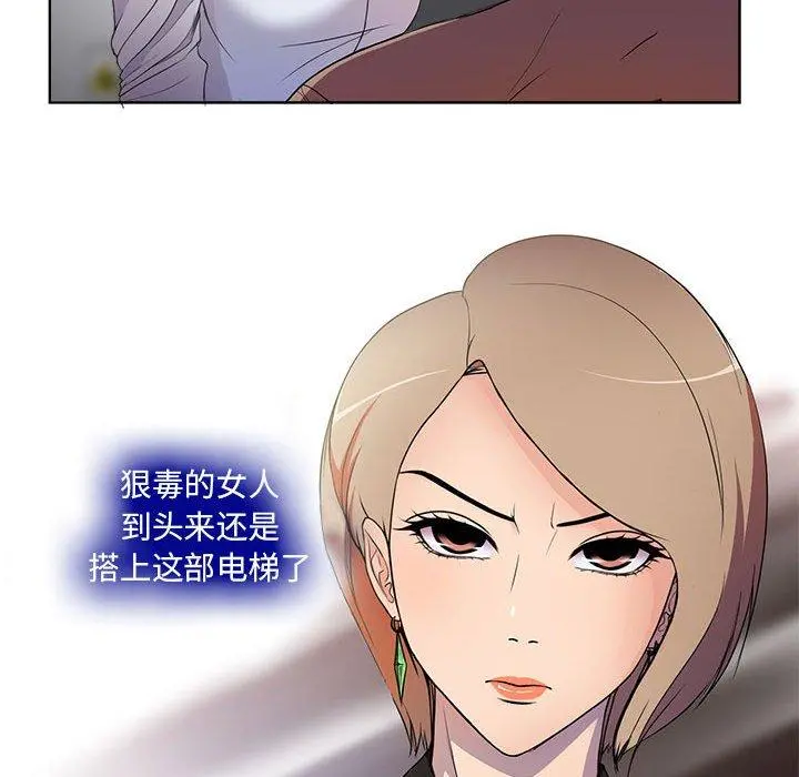 女人的战争 第1话 第43页