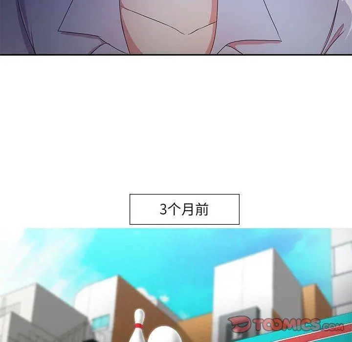 女人的战争 第1话 第51页