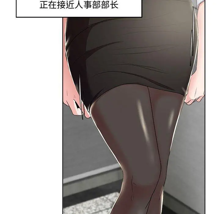 女人的战争 第1话 第39页