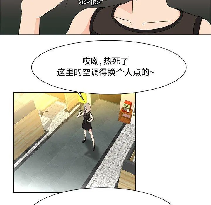 女人的战争 第1话 第68页