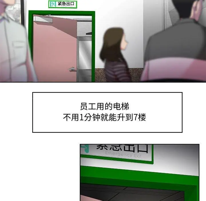 女人的战争 第1话 第7页