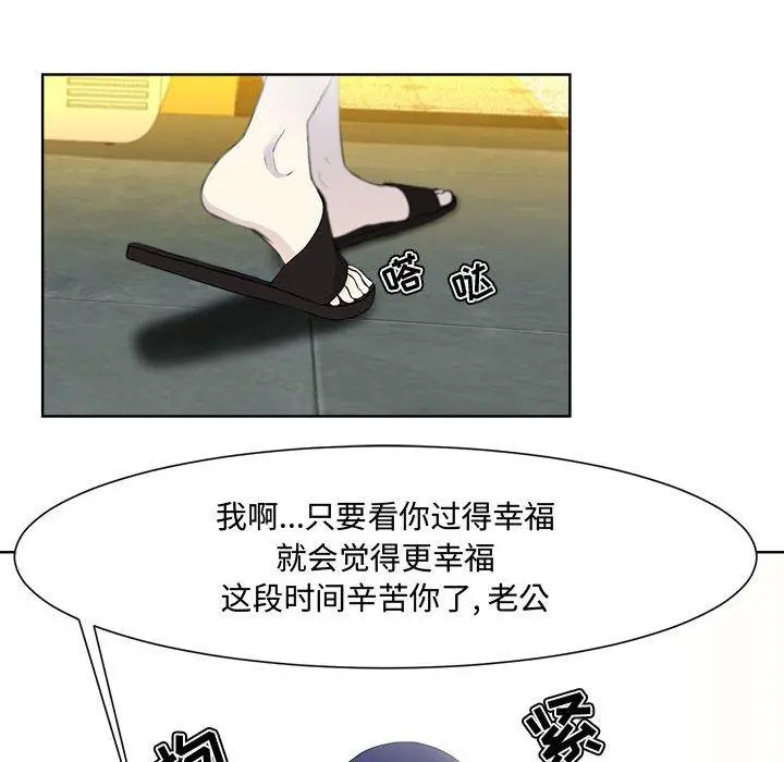 女人的战争 第1话 第63页