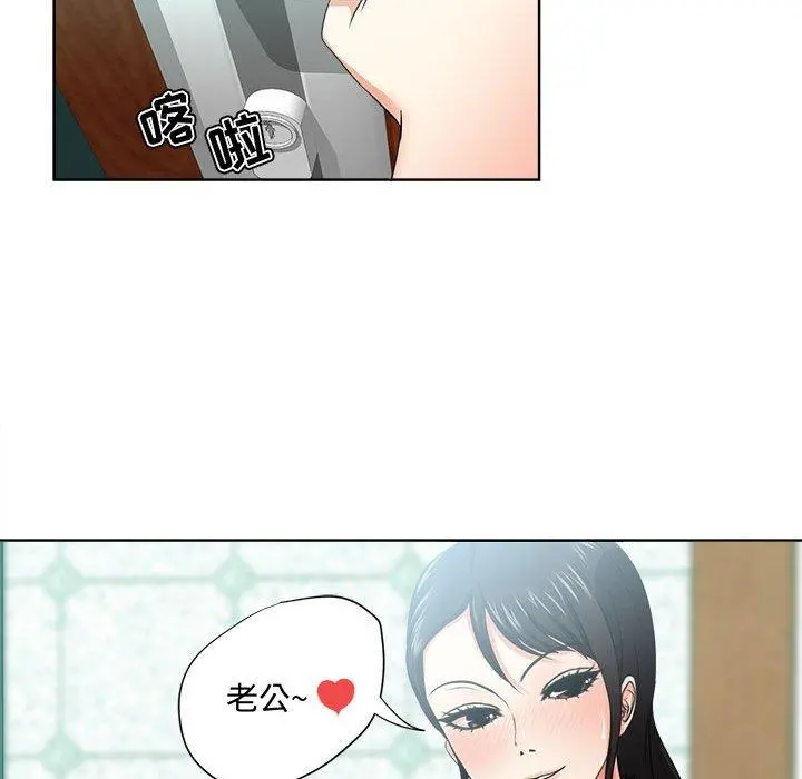 女人的战争 第1话 第113页