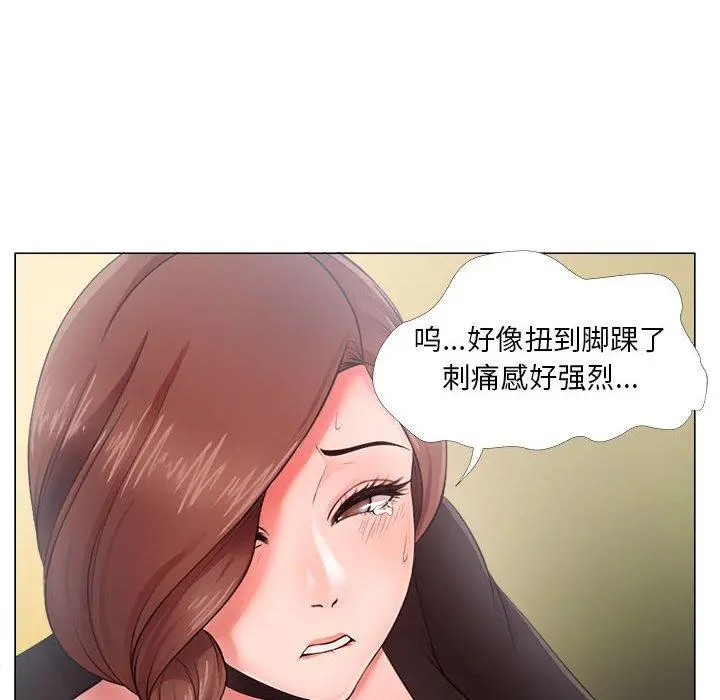 女人的战争 第24话 第24页
