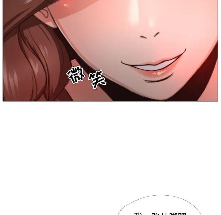 女人的战争 第24话 第33页