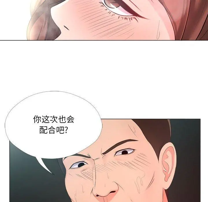 女人的战争 第24话 第79页