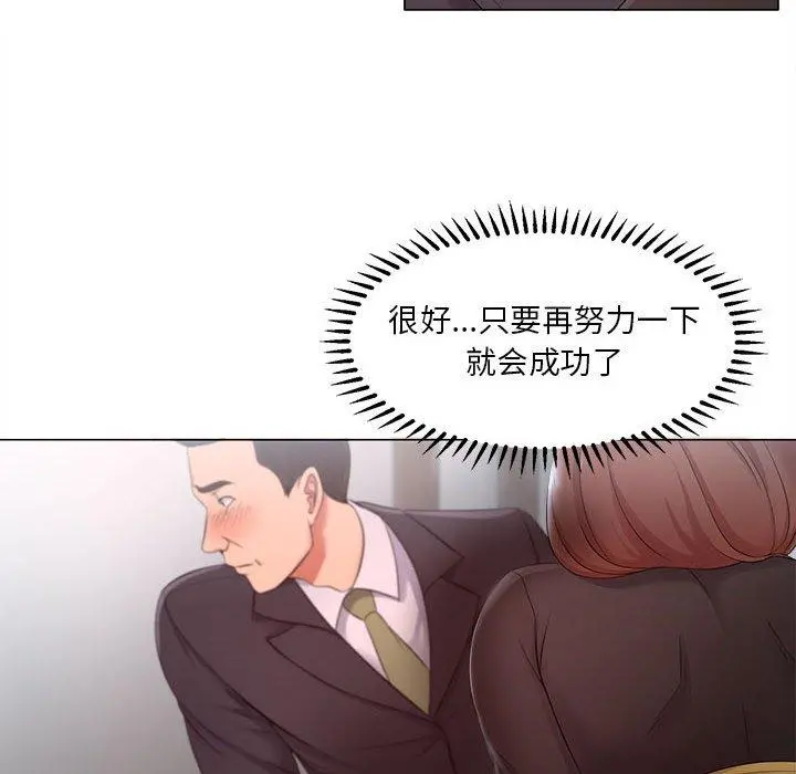 女人的战争 第24话 第18页