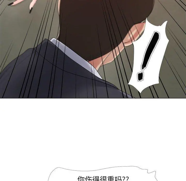 女人的战争 第24话 第22页