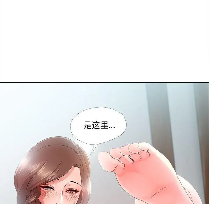 女人的战争 第24话 第39页