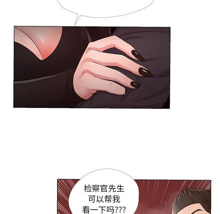 女人的战争 第24话 第27页