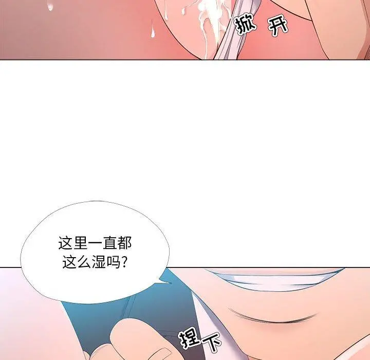 女人的战争 第24话 第51页